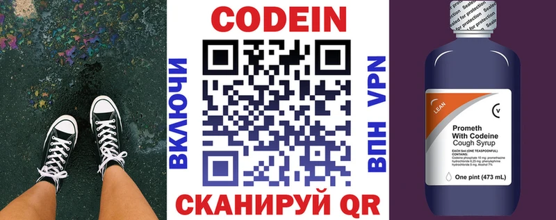 Кодеин напиток Lean (лин)  OMG ТОР  Выкса 