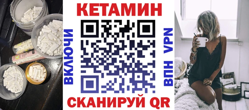КЕТАМИН ketamine  дарк нет формула  Выкса 