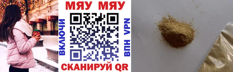 МЯУ-МЯУ 4 MMC  Выкса 