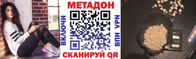 МЕТАДОН VHQ Выкса